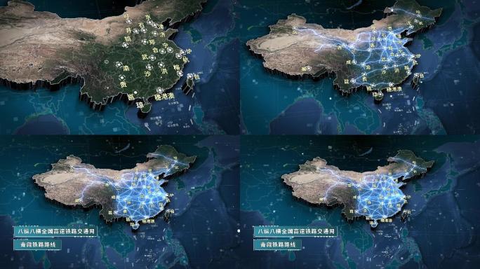 【原创】3D中国谷歌地图八纵八横交通路网