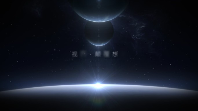 【原创】极简星空宇宙字幕标题