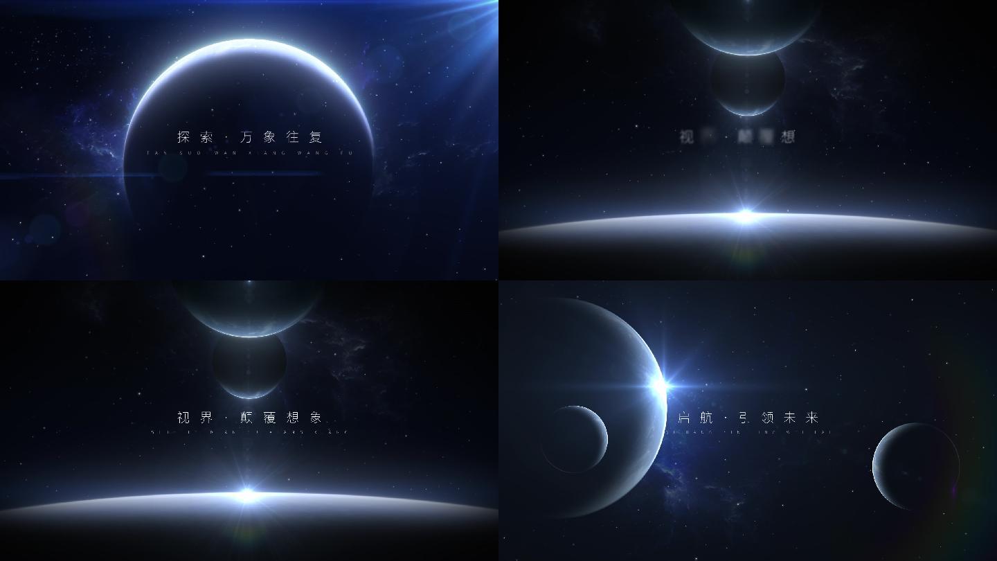 【原创】极简星空宇宙字幕标题