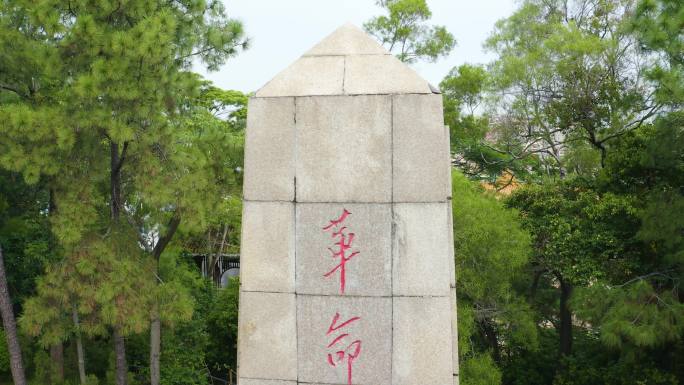 龙华革命纪念碑