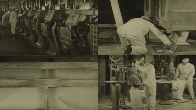 50年代小麦加工处理、面粉加工制造厂