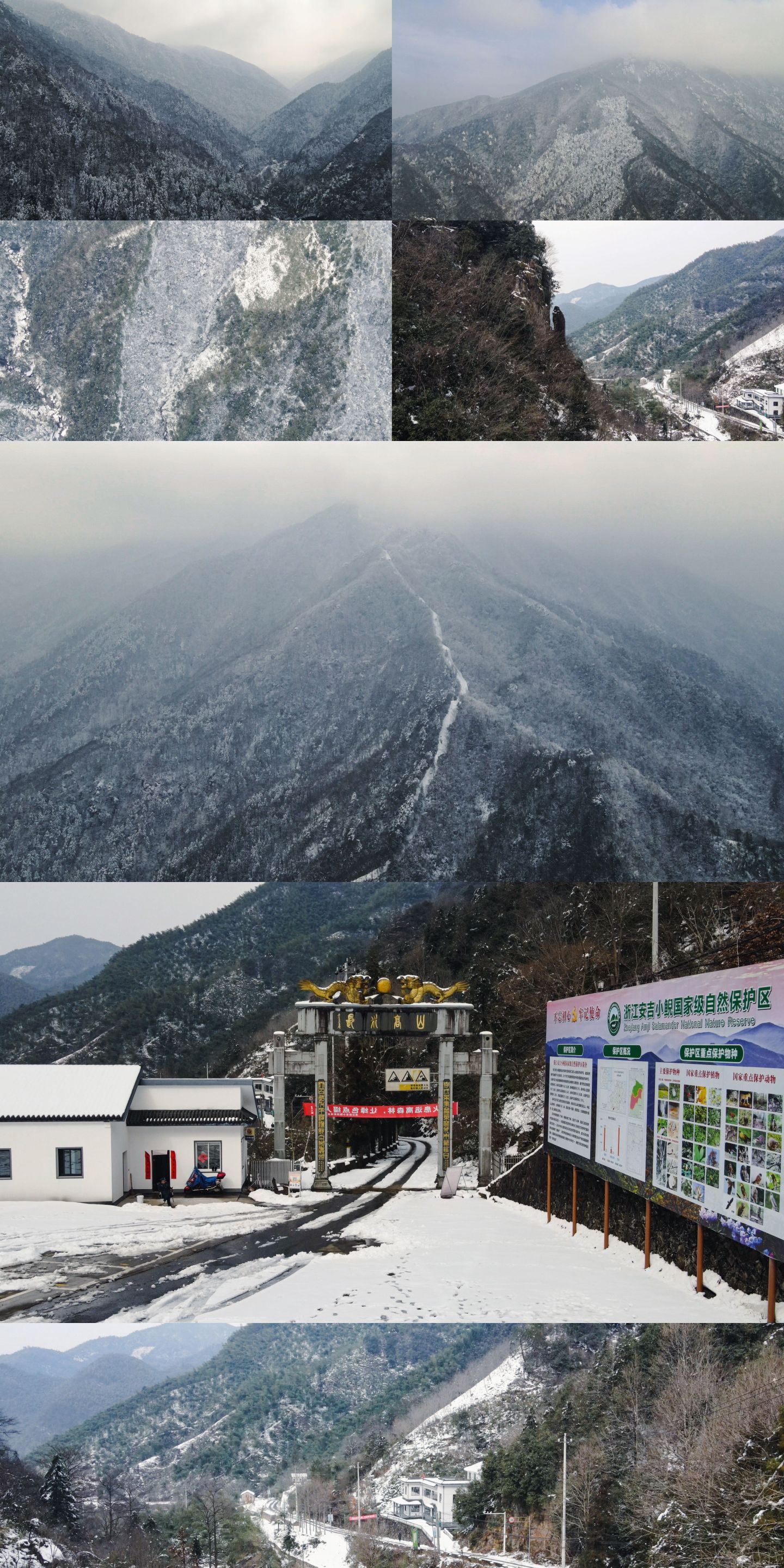 安吉龙王山大山雪景航拍