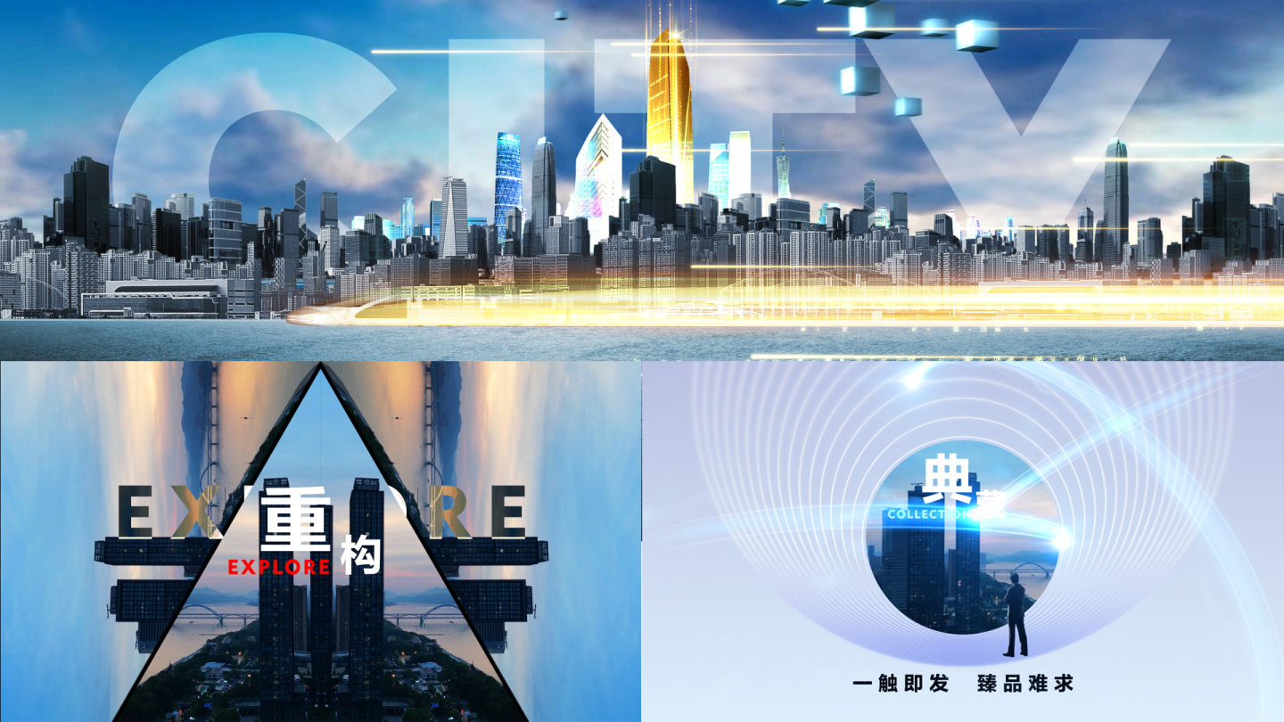 震撼房地产创意时尚快闪片头模板