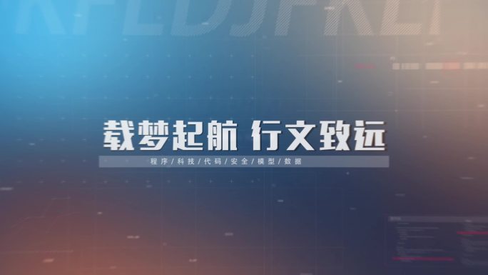 科技文字标题