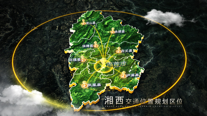 【湘西地图】湘西区位地图AE模板