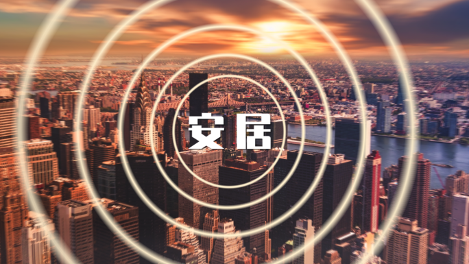 时尚设计奢华高端大气地产快闪30s秒