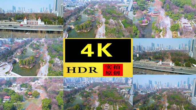【4K】武汉中山公园