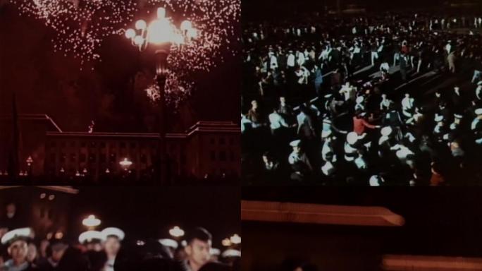 1959年天安门广场庆祝国庆歌舞表演烟花