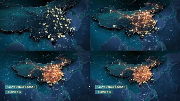 【原创】3D中国地图八纵八横交通路网