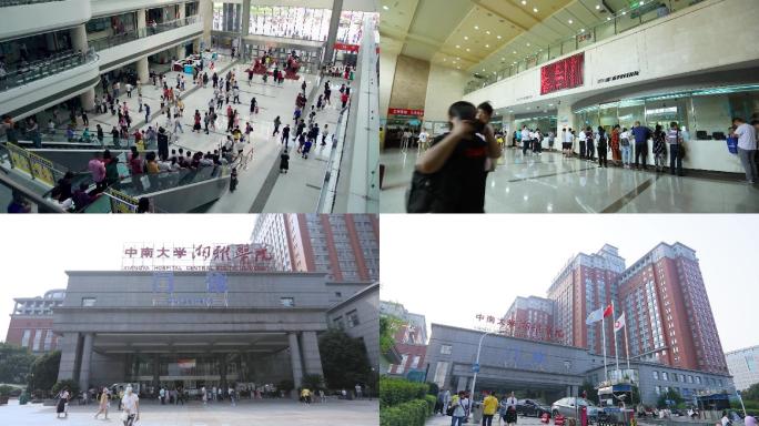 门诊大厅 医院看病