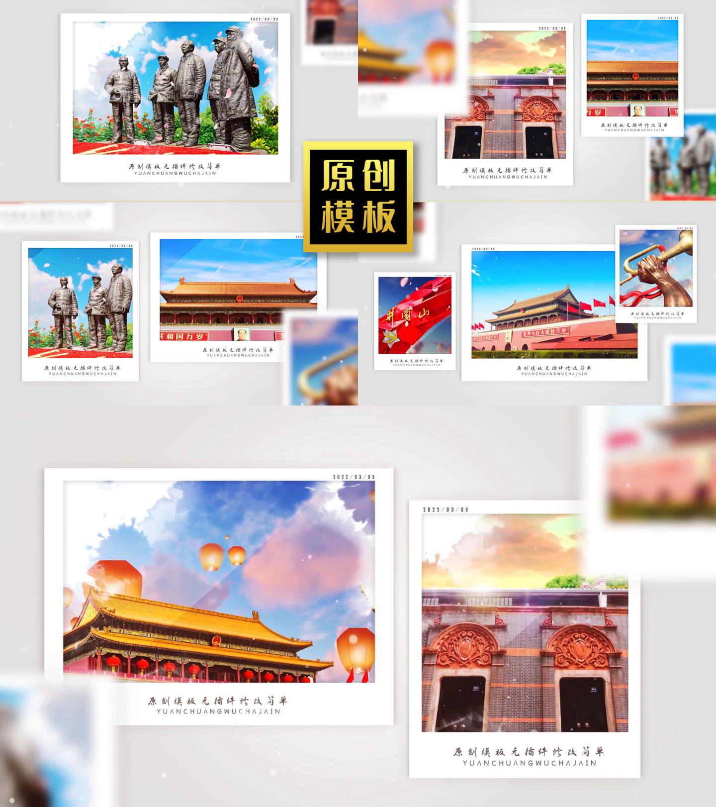 70图红色景点照片包装旅游纪念相册展示