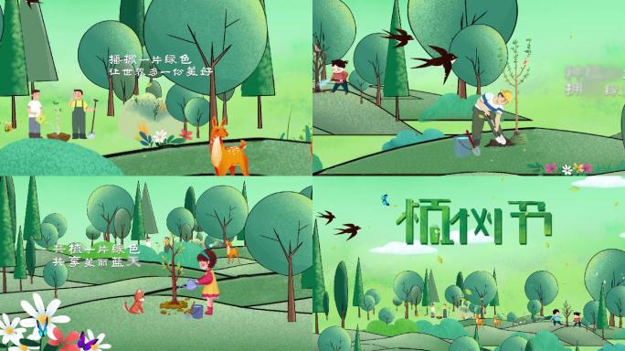植树节 植树节片头 3.12植树节 动画