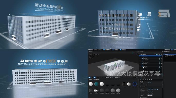 房地产项目建筑面积介绍ae模板