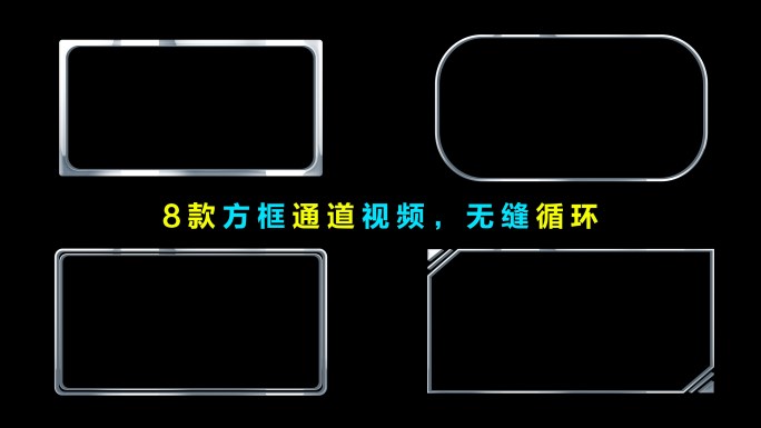 银色4K照片框循环通道视频8款