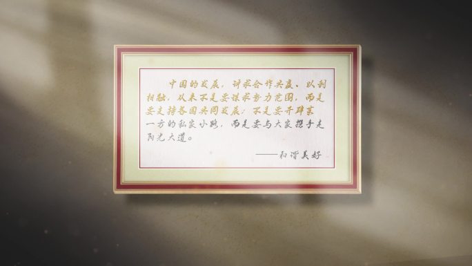 历史复古照片文字展示