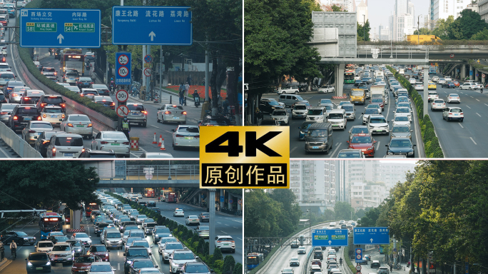 4K实拍城市交通广州早高峰堵车