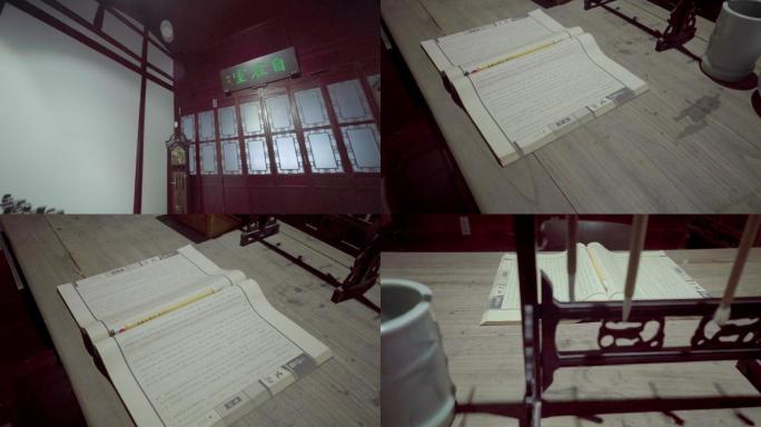 古代书房古书《史记》