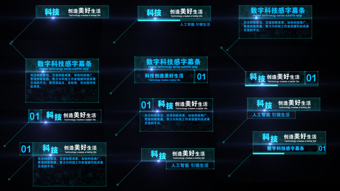 科技字幕条AE模板