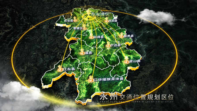 【永州地图】永州区位地图AE模板