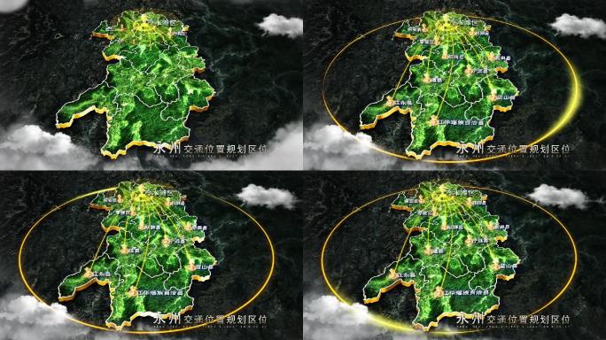【永州地图】永州区位地图AE模板