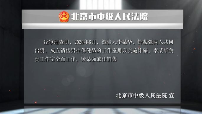 法院宣判判决书