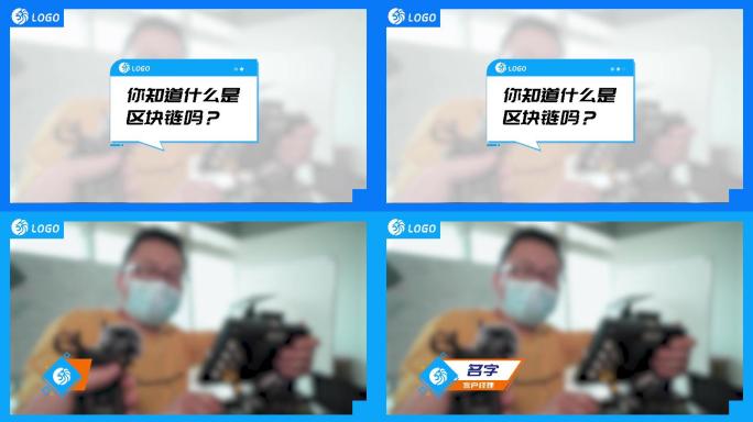 采访问答包装框采访框栏目包装02