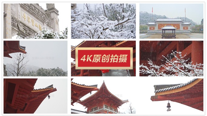 雪中的宝宁寺雪景2