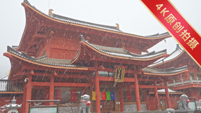 雪中的宝宁寺雪景2