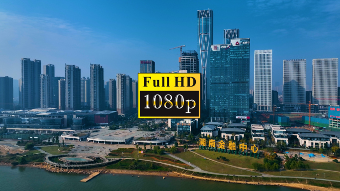 湖南金融中心【1080P】