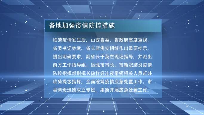 科技政府简洁公告栏宣传消息通知栏