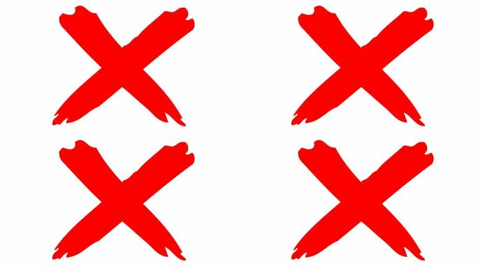 错误、禁止的概念。