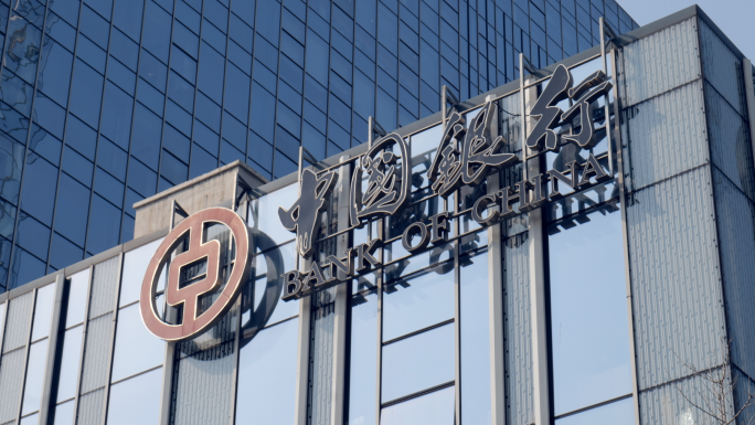 中国银行 北京住房公积金贷款中心