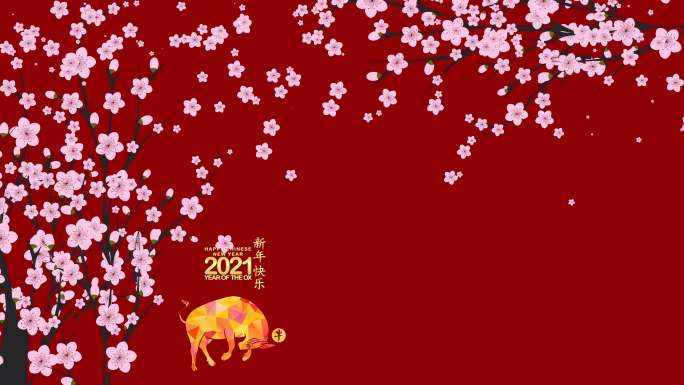 中国传统农历新年2021