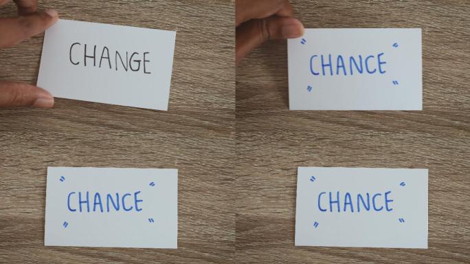 用手将纸牌上的“改变”换成“机遇”