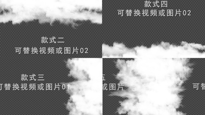 【5款】穿梭云层转场含通道AE模板