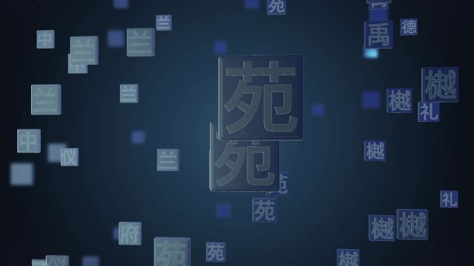 4款中国文字（ae模板）