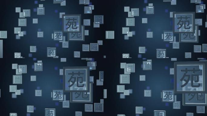 中国文字04ae模板