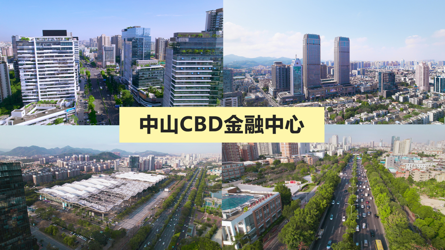 4K中山CBD金融中心城市航拍