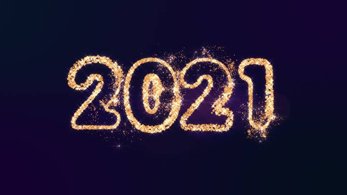 2021年新年快乐。