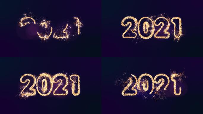 2021年新年快乐。