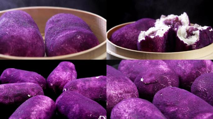 紫薯包升格拍摄