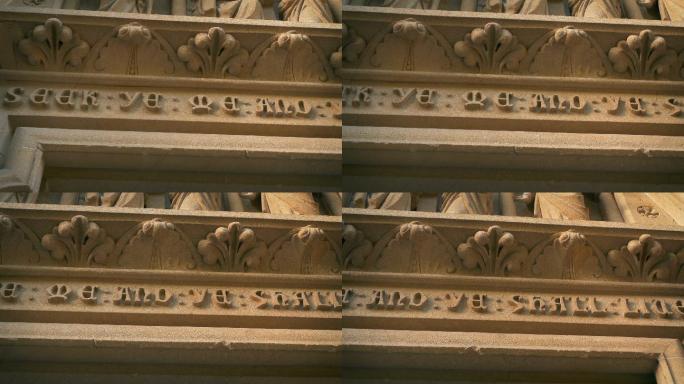 教堂门上的石刻文字