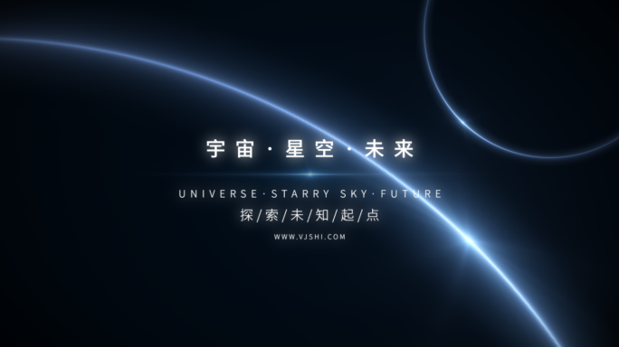 【原创】极简科技星空标题文字字幕片头片尾