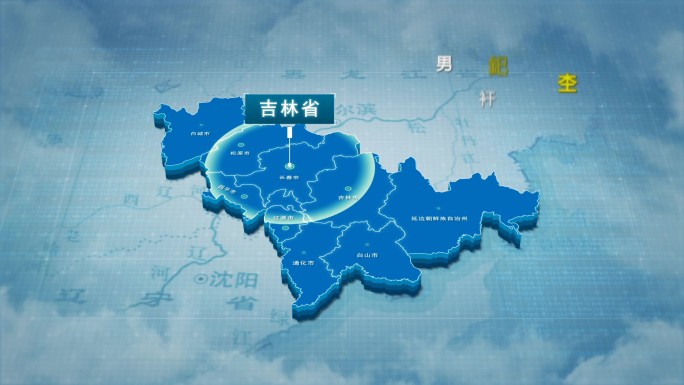 原创吉林省地图AE模板