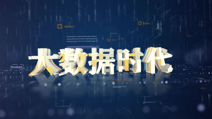 震撼蓝色科技logo标题