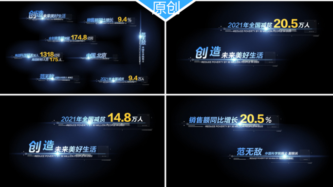 数据文字字幕条