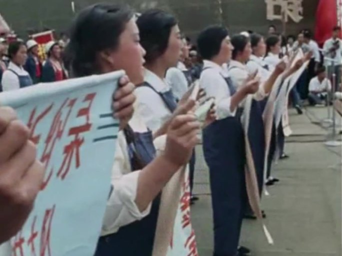 70年代大庆油田庆功会