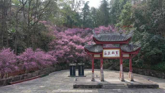 屈原故里风景区