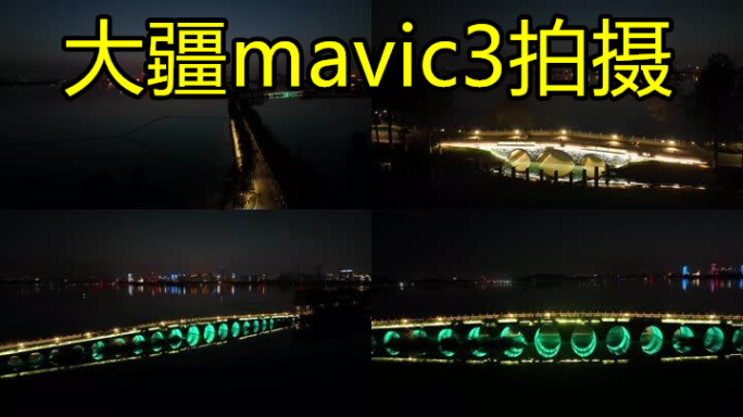 【5K】东湖夜景