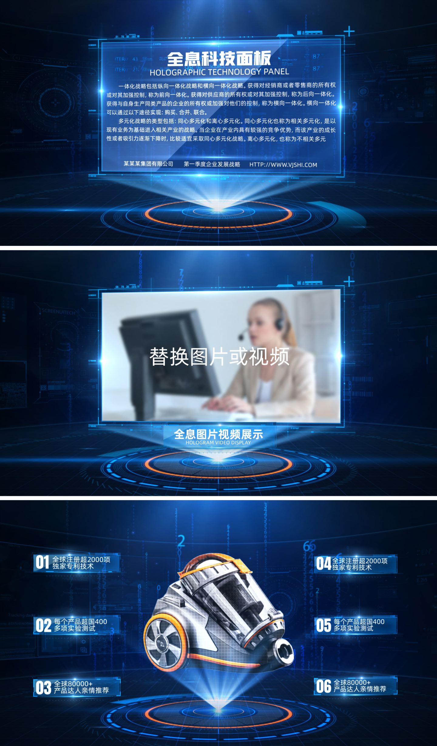 全息投影字幕视频产品AE模板